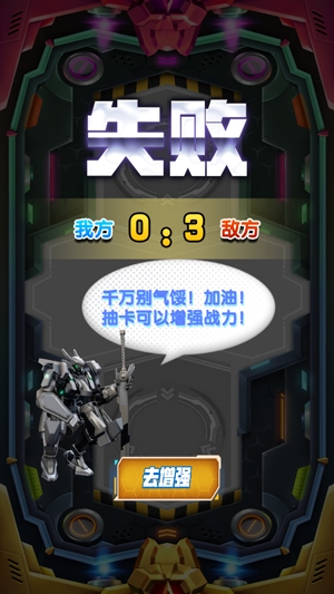 究极机甲抽卡游戏王免广告版