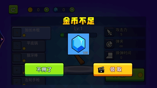 穷哈哈大乱斗最新版