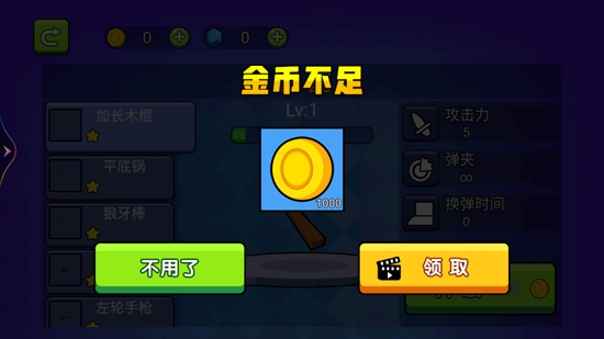 穷哈哈大乱斗最新版