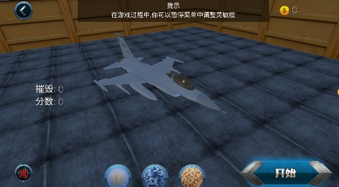 空战时刻游戏最新版