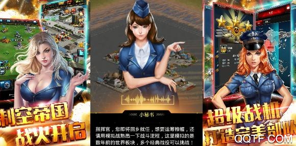 空战黎明商城版 空战黎明商城版