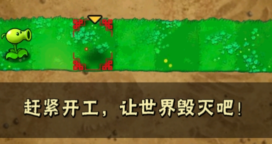 空虚末日pvz官方版 空虚末日pvz官方版