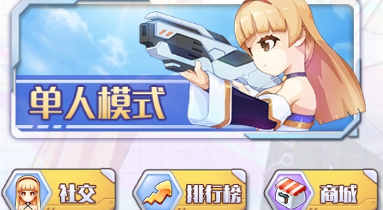 空降少女最新版本