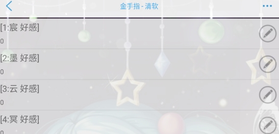 穿书之世长宁橙光破解版(穿书之世长宁[清软]10.31)