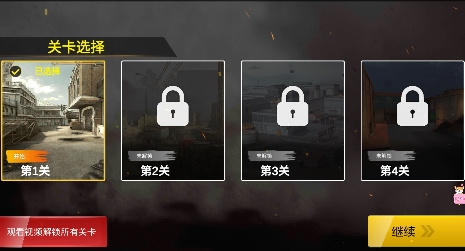 穿越火线战争手游最新版