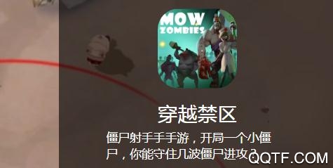 穿越禁区僵尸手游破解版 穿越禁区僵尸手游破解版
