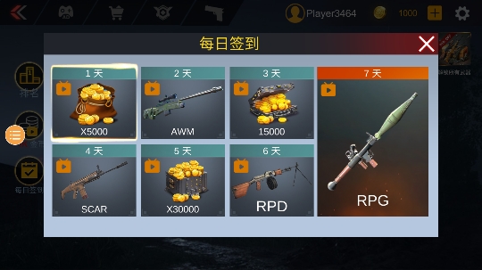 突击枪战游戏安卓版 突击枪战游戏安卓版