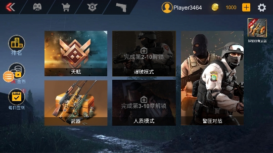 突击枪战游戏安卓版 突击枪战游戏安卓版