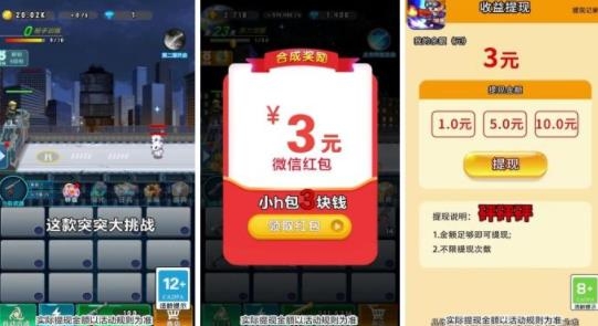 突突大挑战红包版