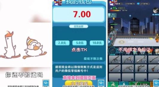 突突大挑战红包版