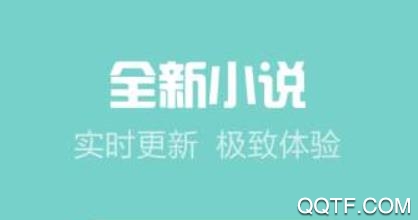 立看免费小说app最新版 立看免费小说app最新版
