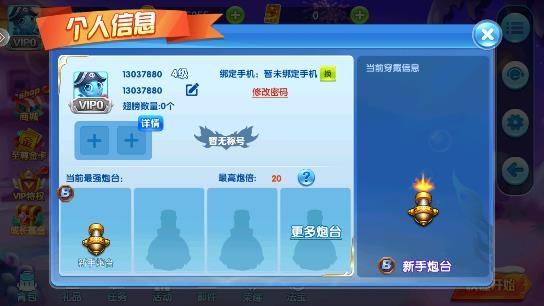 竞暴捕鱼国际版本 竞暴捕鱼国际版本