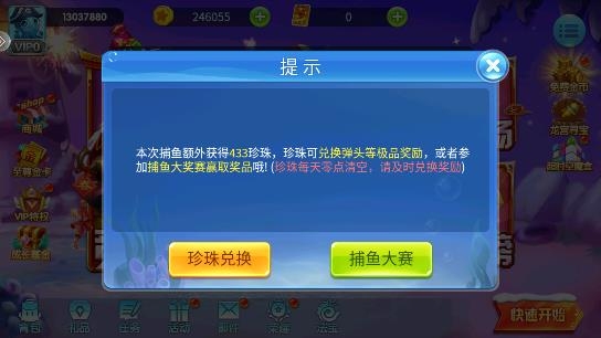 竞暴捕鱼高爆版