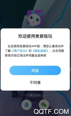 竞音陪玩app官方版
