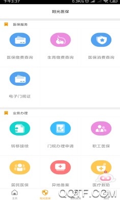 章丘医保手机客户端 章丘医保手机客户端