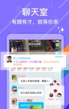 章鱼语音app安卓版