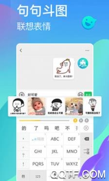 章鱼输入法475永不更新版