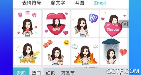 章鱼输入法ios官方版