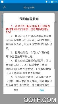 竹山人民医院app手机版