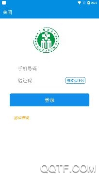 竹山人民医院app手机版