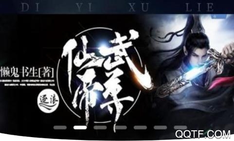 笔笔小说app免费版
