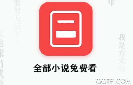 笔笔小说app免费版