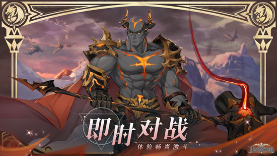 符文先锋最新版