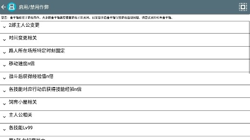 符文工房2新牧场物语金手指版