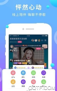 笨笨(语音交友)app官方版