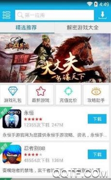 第二应用游戏盒子最新版 第二应用游戏盒子最新版