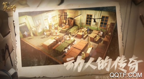 第九所官方IOS版手游