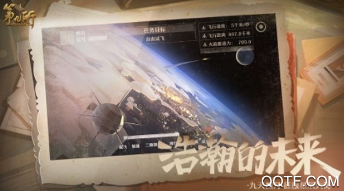 第九所官方IOS版手游