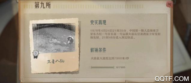 第九所手游腾讯版 第九所手游腾讯版