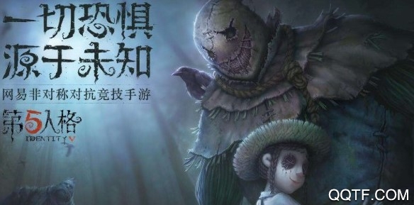 第五人格二周年版