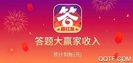 答题大赢家三块三新人红包版 答题大赢家三块三新人红包版