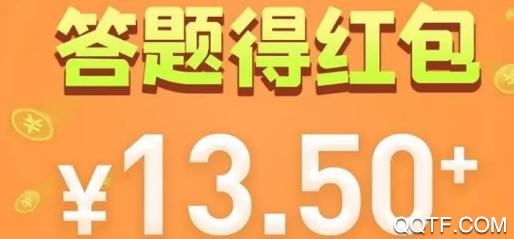 答题王者最新版赚钱版 答题王者最新版赚钱版