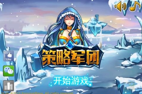 策略军团英雄无敌