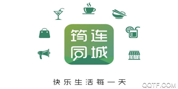 筠连同城手机客户端 筠连同城手机客户端