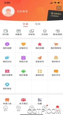 筠连同城手机客户端 筠连同城手机客户端