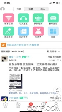 筠连同城手机客户端 筠连同城手机客户端