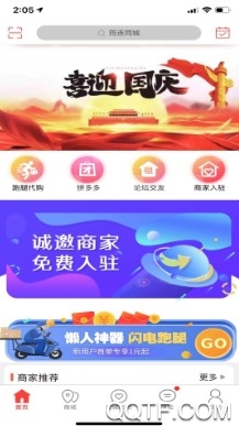 筠连同城手机客户端 筠连同城手机客户端