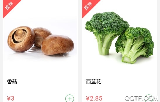 筱洁生鲜最新版 筱洁生鲜最新版