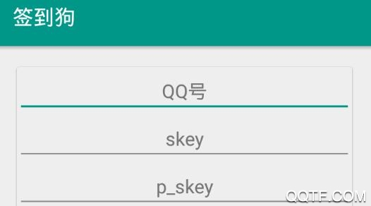 签到狗app最新版