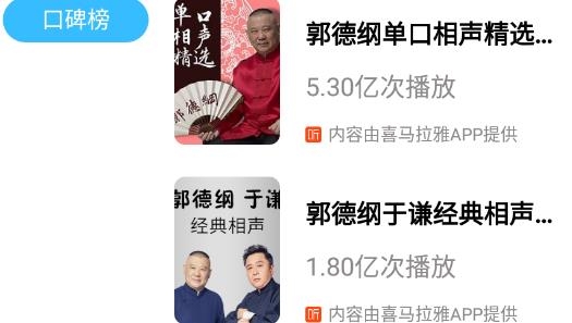 简约听书软件最新版