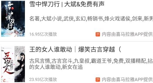 简约听书软件最新版