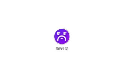 简约生活app最新版