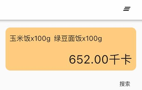 简约辟谷app暗号版 简约辟谷app暗号版