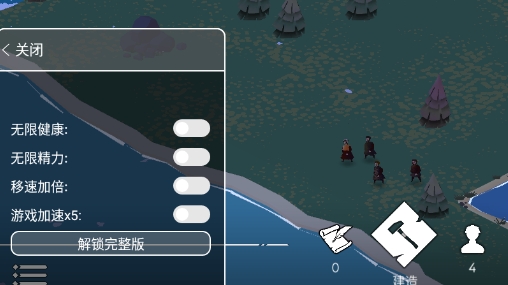 篝火2神秘海域内置菜单版