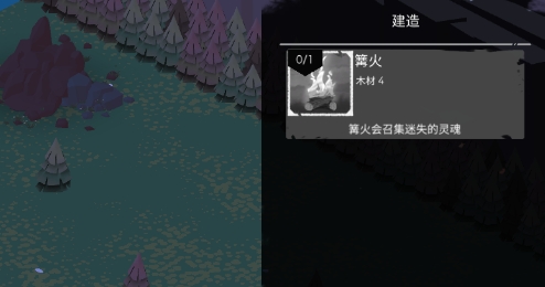 篝火2神秘海域内置菜单版