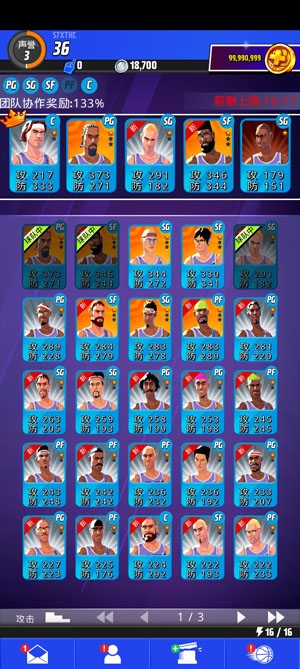 篮球明星争霸战无限金币版Rival Stars